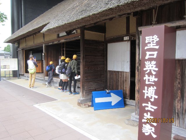 20201014syuugaku143.JPG